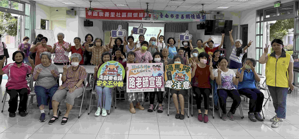 ▲台南市政府交通局針對不同族群規劃各種道安宣導榮獲第17屆道安貢獻獎交通安全教育組第一名佳績。