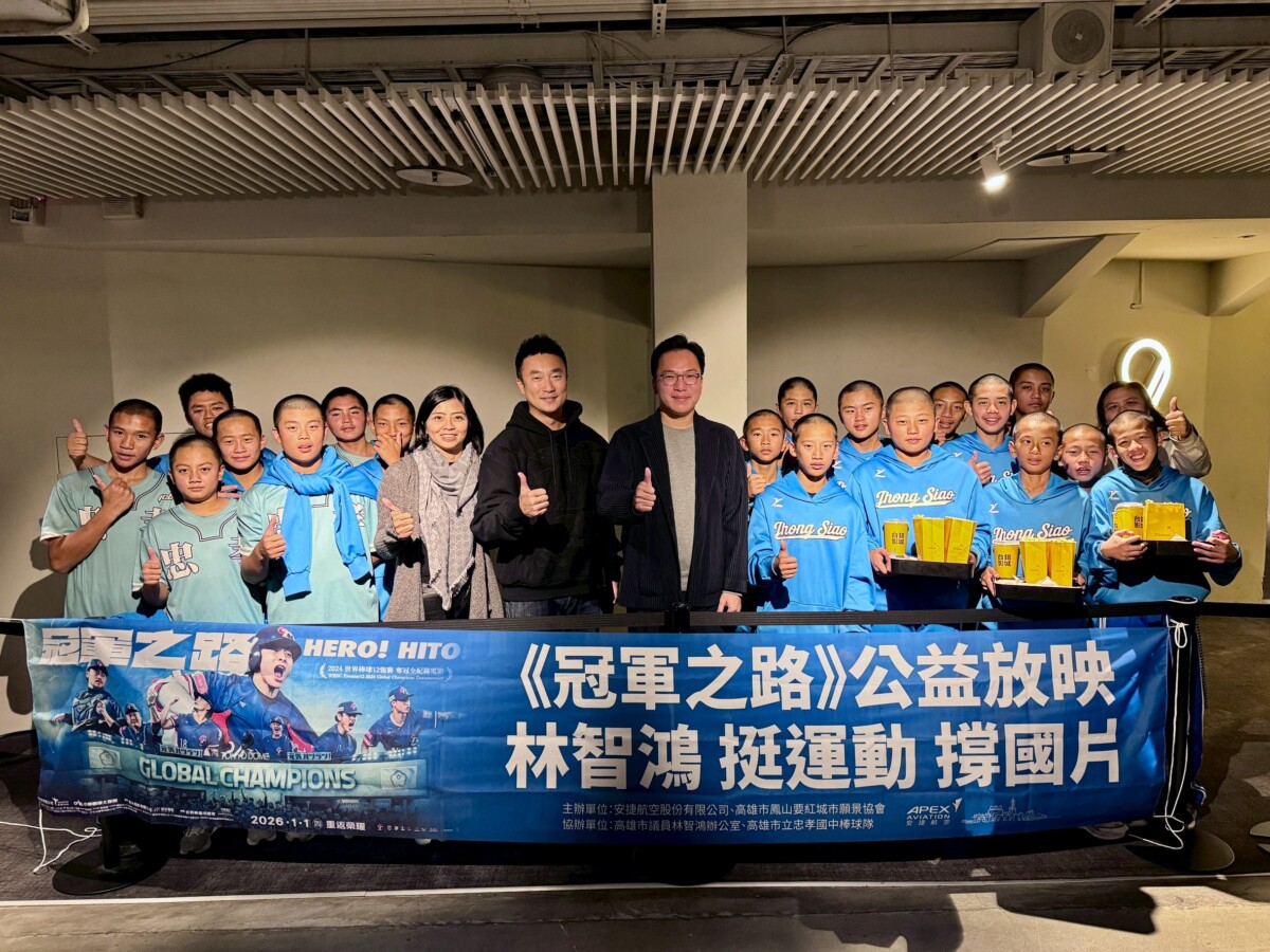 ▲林智鴻號召鳳山鄉親共賞《冠軍之路》,展現棒球團結精神。