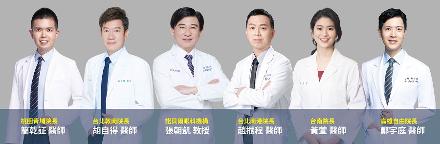 ▲左到右起桃園青埔諾貝爾眼科院長簡乾証醫師、台北敦南諾貝爾眼科診所院長胡自得醫師、諾貝爾眼科機構張朝凱教授、南港諾貝爾眼科診所院長趙振程醫師、台南諾貝爾眼科診所院長黃萱醫師、高雄諾貝爾眼科診所院長鄭宇庭醫師。