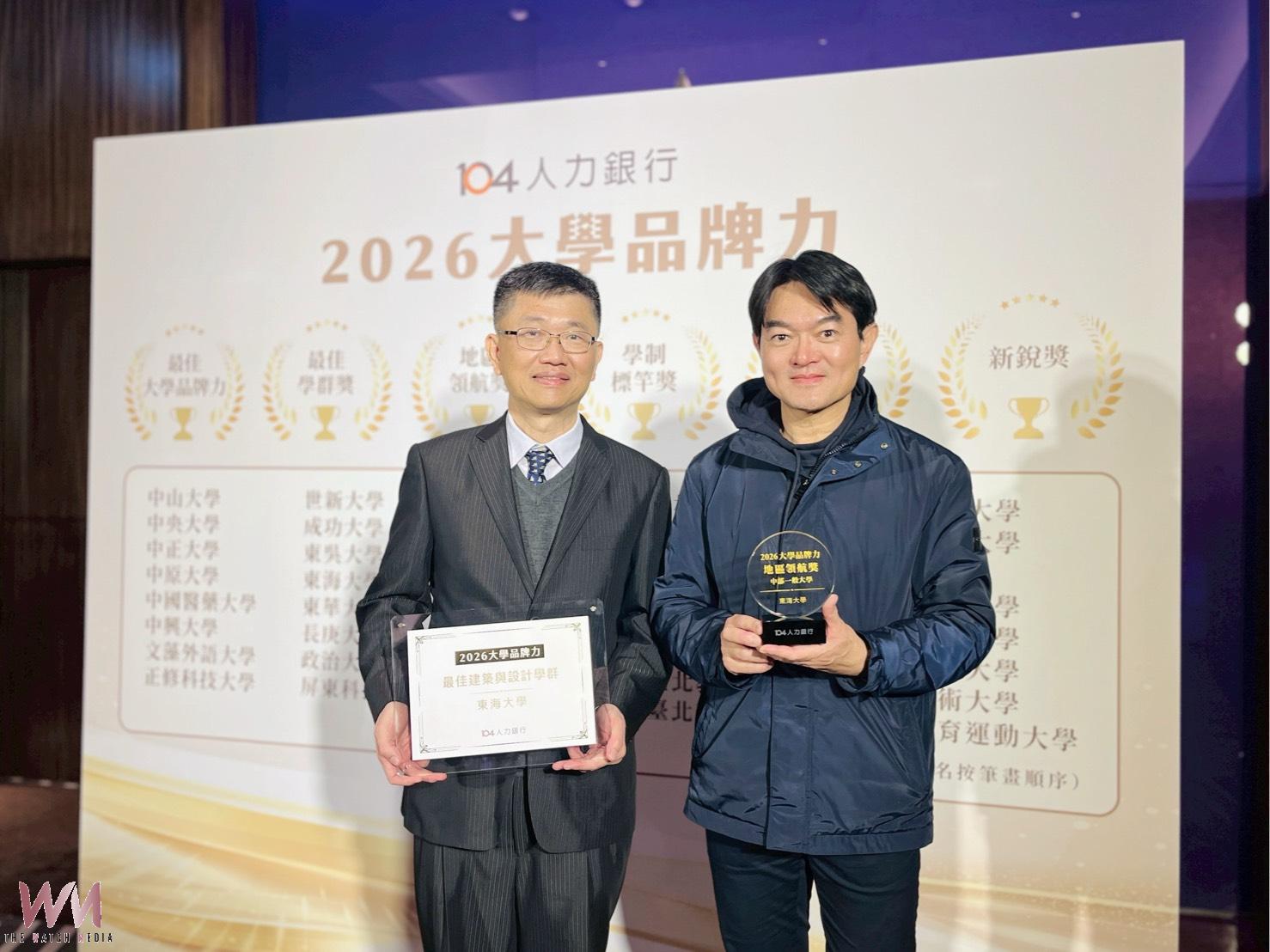 大獲肯定　2026《大學品牌力》東海大學勇奪建築與設計最佳學群獎 私校排名第一