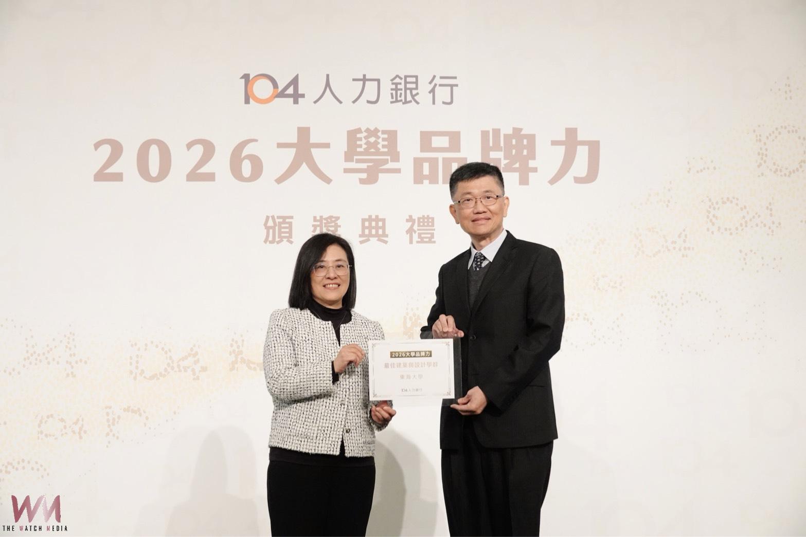 大獲肯定　2026《大學品牌力》東海大學勇奪建築與設計最佳學群獎 私校排名第一 - https://www.watchmedia01.com