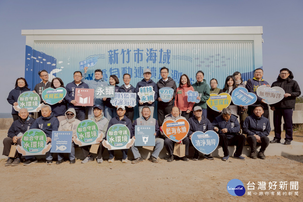 與會來賓共同見證新竹市海域水質自動連續監測站啟用。