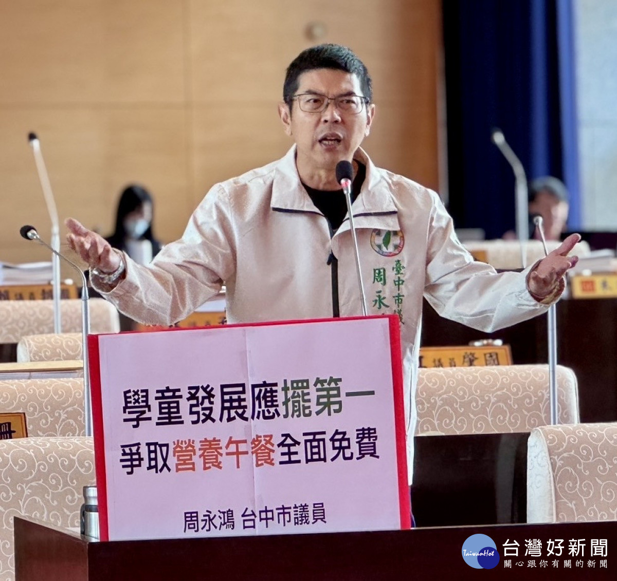 民進黨市議會黨團總召周永鴻