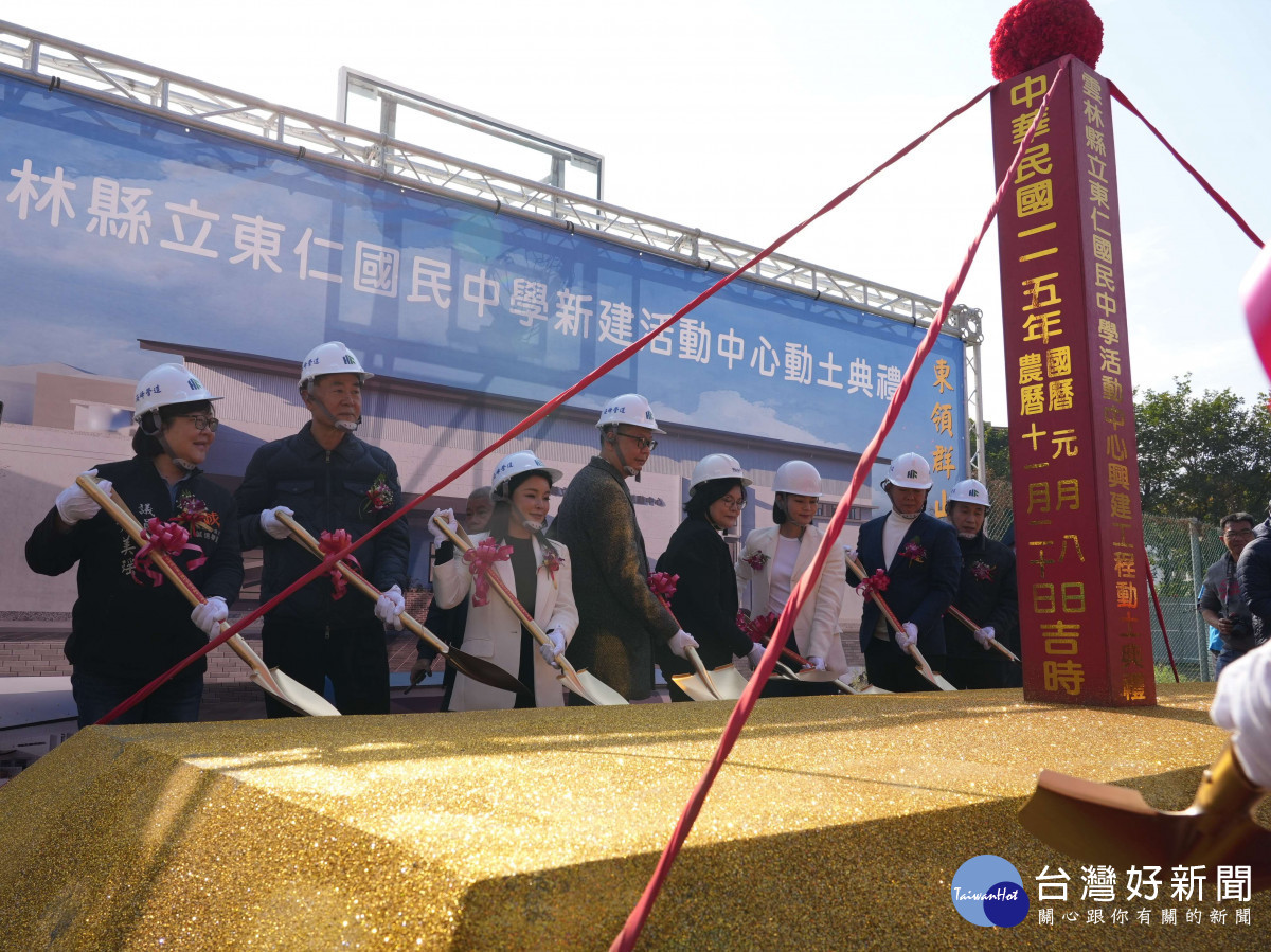 雲林縣虎尾鎮東仁國中今天舉行新建學生活動中心動土典禮／翻攝照片