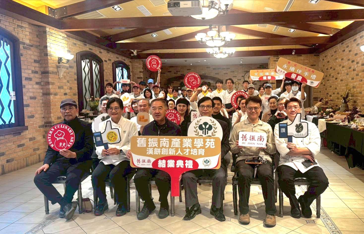 高餐大攜手舊振南推動人才永續與文化創新 延續百年好滋味