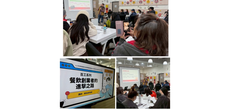 七年級餐飲王現身虎尾就業中心:從「機車老闆」到五家店負責人的逆襲之路
