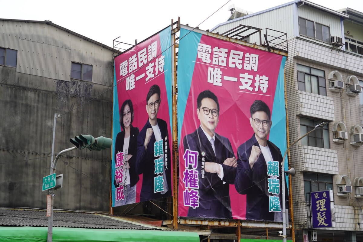倒數階段選情升   議員合掛看板挺賴瑞隆聲勢走揚