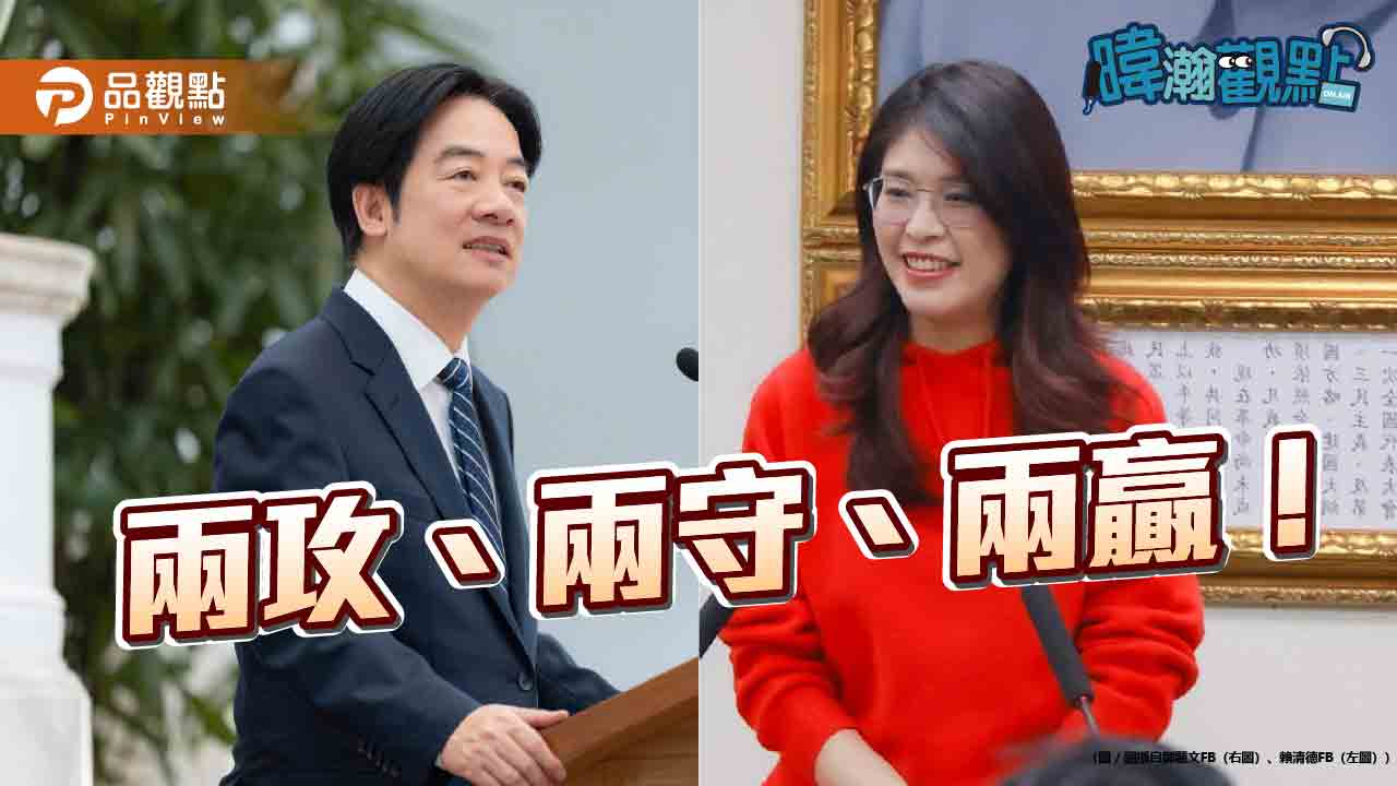 黃暐瀚分析2026縣市選舉 六都形成「兩攻兩守兩贏」關鍵格局