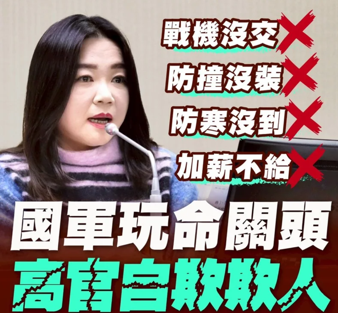 空軍F-16失事引爆預算爭議 馬文君:可恥可悲!問題在國防部失職非預算不足