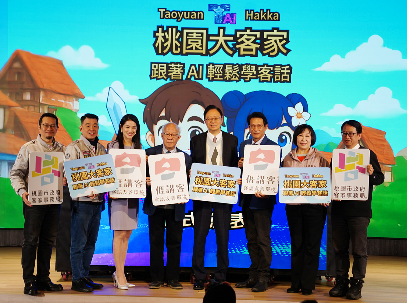 AI助攻學客語!張善政宣布「桃園大客家」上線 3大功能點開即練 65656fadaq 3
