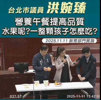北市議員洪婉臻促營養午餐導入截切水果並優先從小學試辦。(翻攝自洪婉臻粉專)