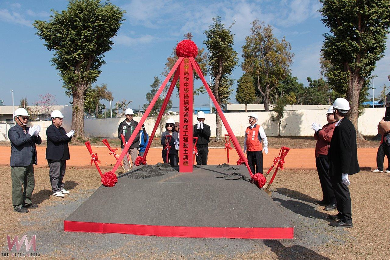 告別紅土歲月 嘉華中學啟動全密式PU跑道改建 - https://www.watchmedia01.com