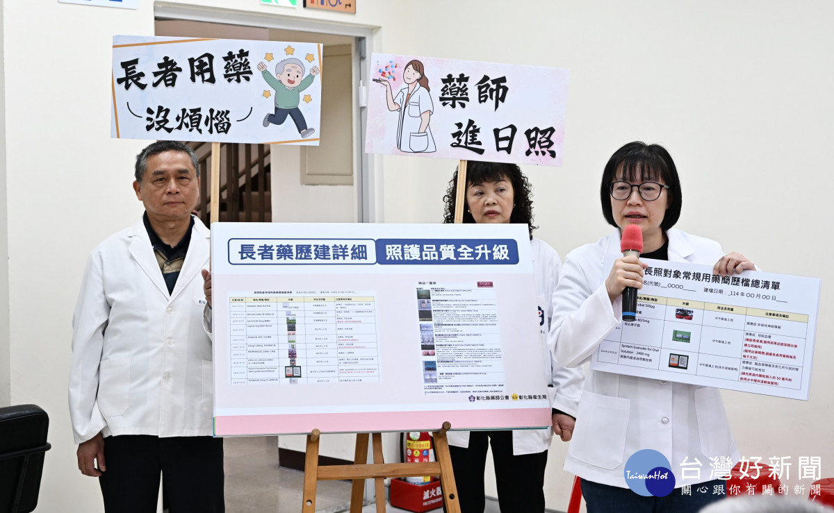 從3家到28家,彰化推動藥師進駐日照中心守護長者健康。圖/彰化縣政府提供