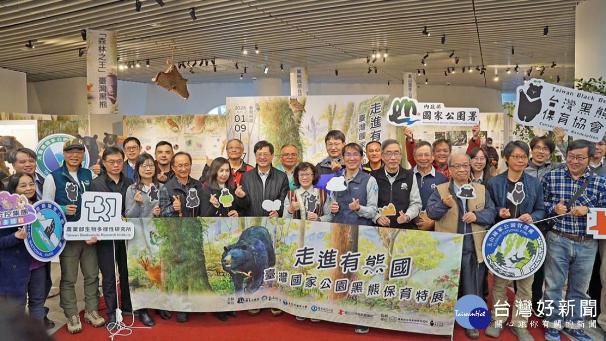 「走進有熊國─臺灣國家公園黑熊保育特展」開幕,內政部國家公園署三高山型國家公園管理處與國資圖、生多所、黑熊協會、林業保育署等貴賓合影。(玉管處提供)