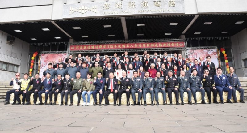 澎湖縣後備軍人晉任表揚 陳光復感謝後備幹部付出 提升國家安全及社會韌性