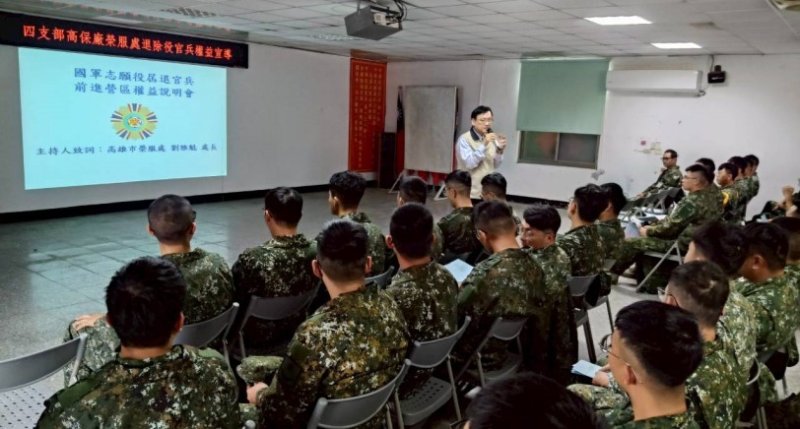 高雄市榮服處深入九曲堂營區權益宣導 強化官兵退役生涯銜接服務