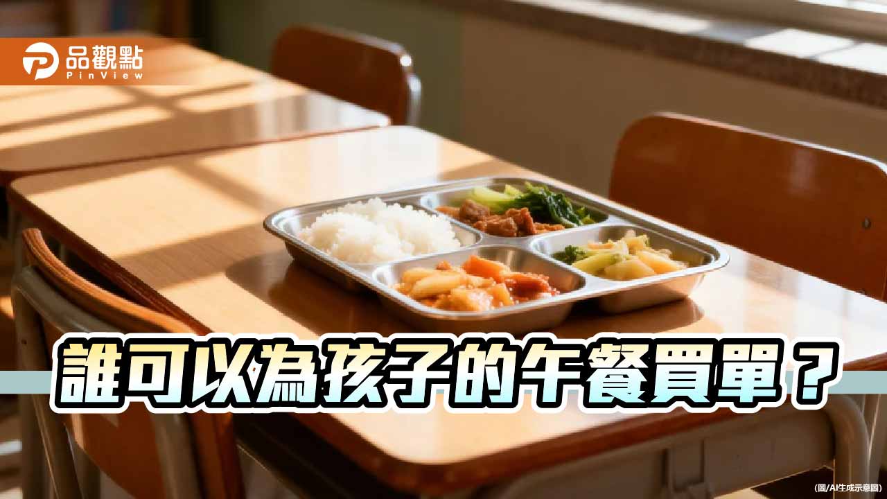 當孩子的營養午餐變成政治角力的籌碼