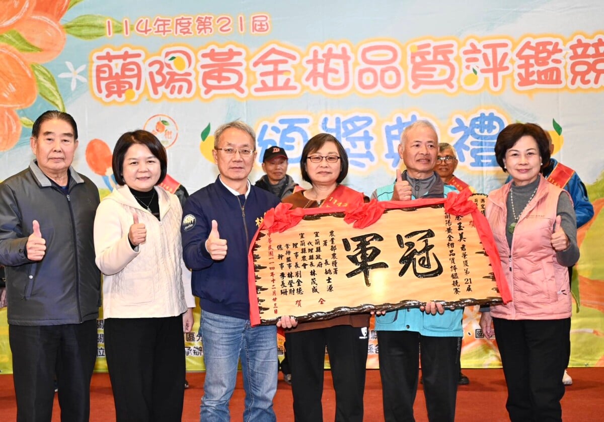 ▲第21屆蘭陽黃金柑品質評鑑冠軍蔡玉美獲林茂盛代理縣長頒獎留影。