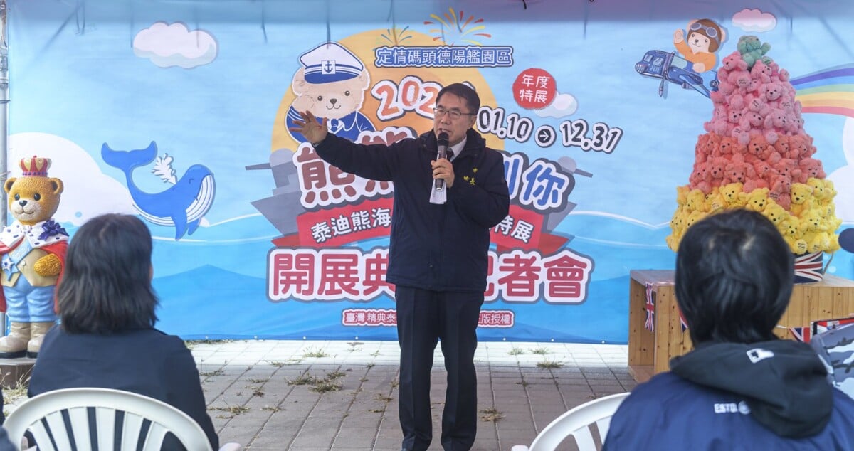 ▲臺南市長黃偉哲表示,德陽艦園區近年持續以創新策展方式,讓軍事文化與大眾生活產生更多連結,本次特展以「熊熊艦到你」為主題,讓更多國內外遊客走進安平、愛上臺南。(記者劉秋菊攝影)