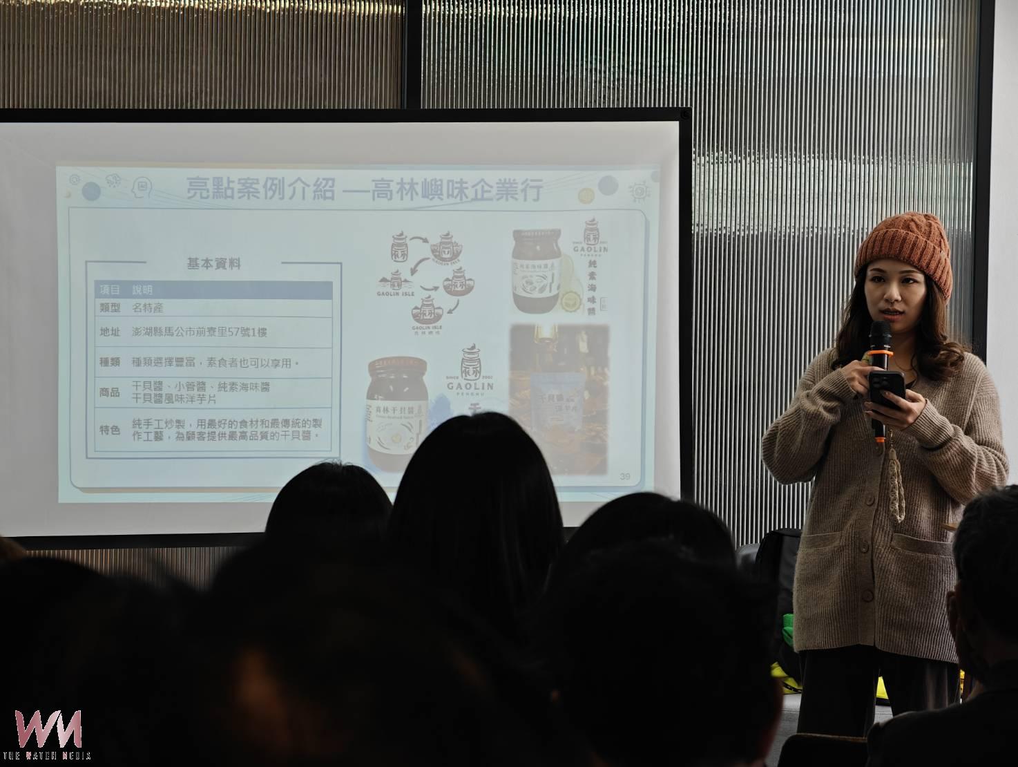 善用AI從社群吸客到智慧客服 澎湖在地產業轉型成果展 - https://www.watchmedia01.com