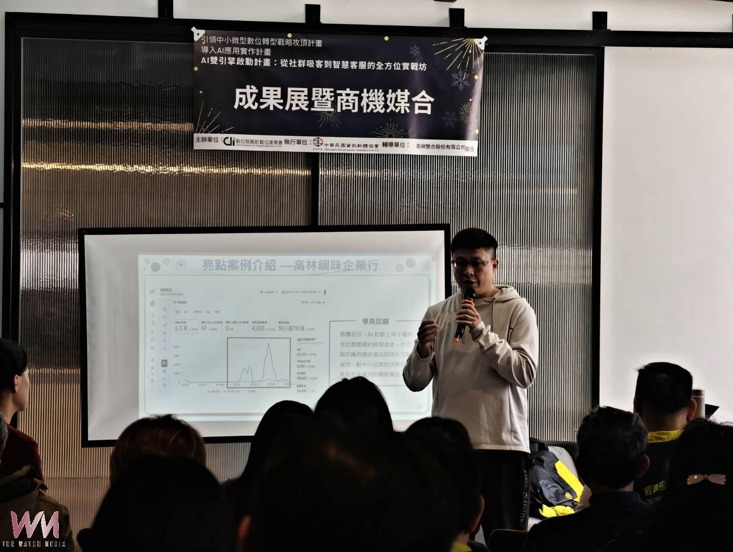 善用AI從社群吸客到智慧客服 澎湖在地產業轉型成果展 - https://www.watchmedia01.com