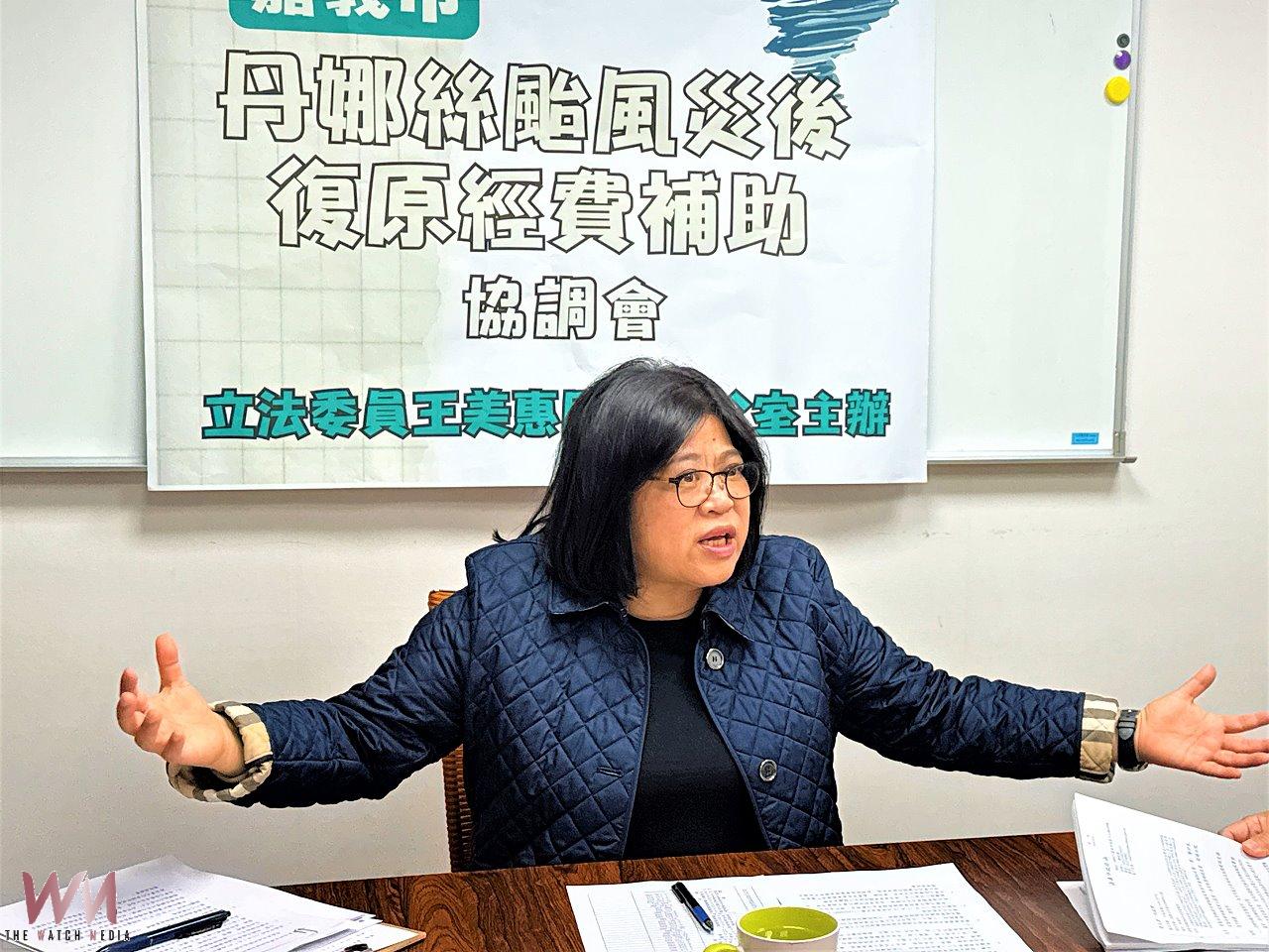 丹娜絲颱風災後復原經費不足 王美惠協調中央用預備金支援 - https://www.watchmedia01.com