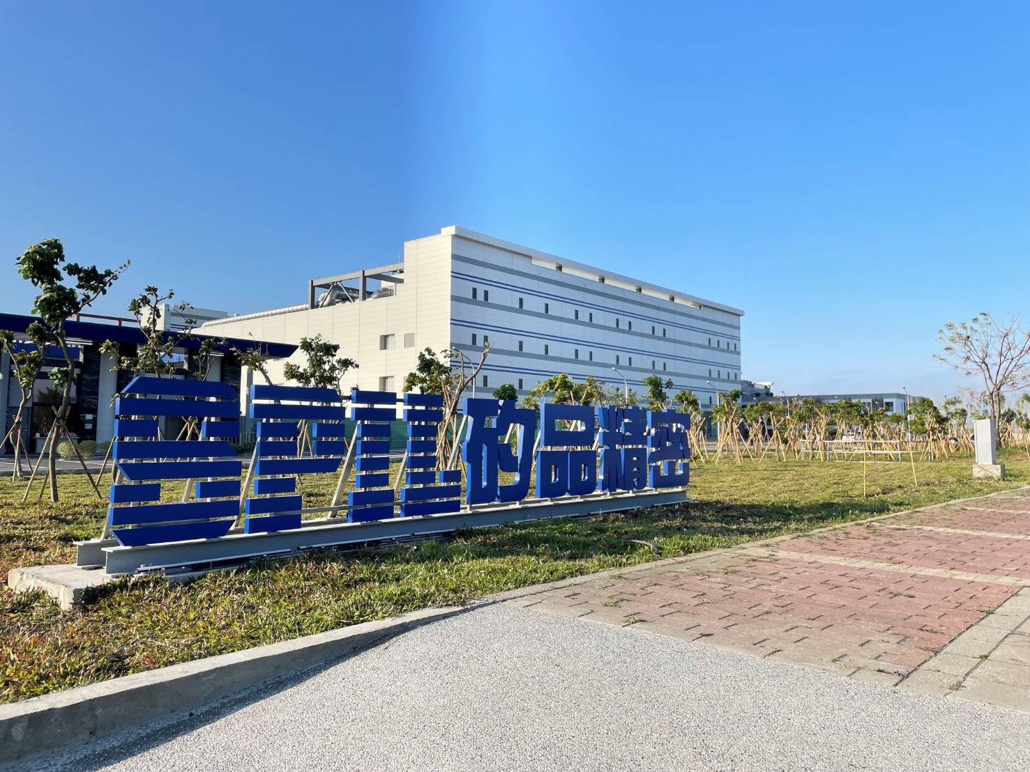 矽品半程馬拉松11日開跑　5千人齊聚二林展現AI戰略基地