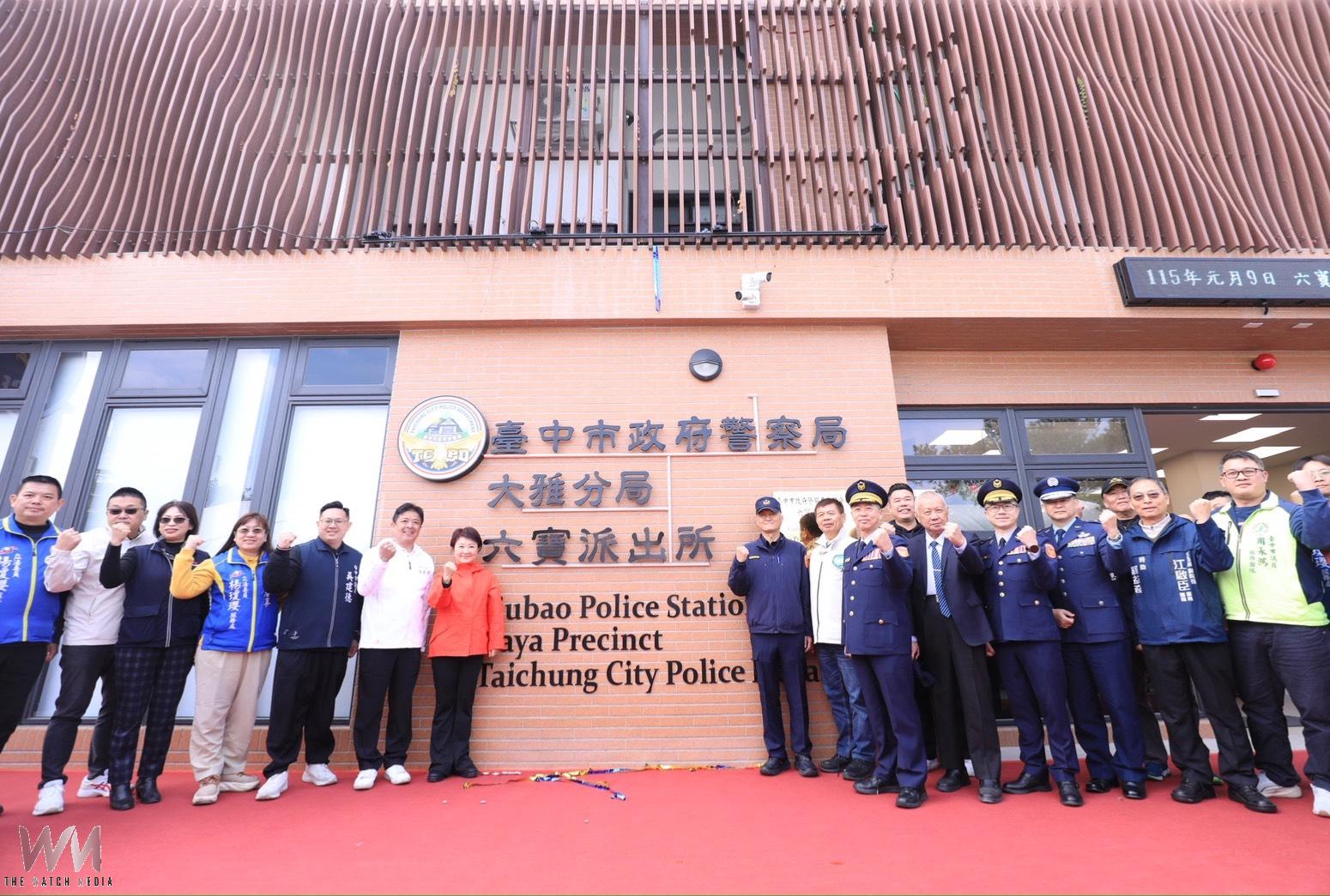 強化治安量能！台中大雅六寶派出所落成啟用　盧秀燕：7年增建7處警政廳舍 - https://www.watchmedia01.com