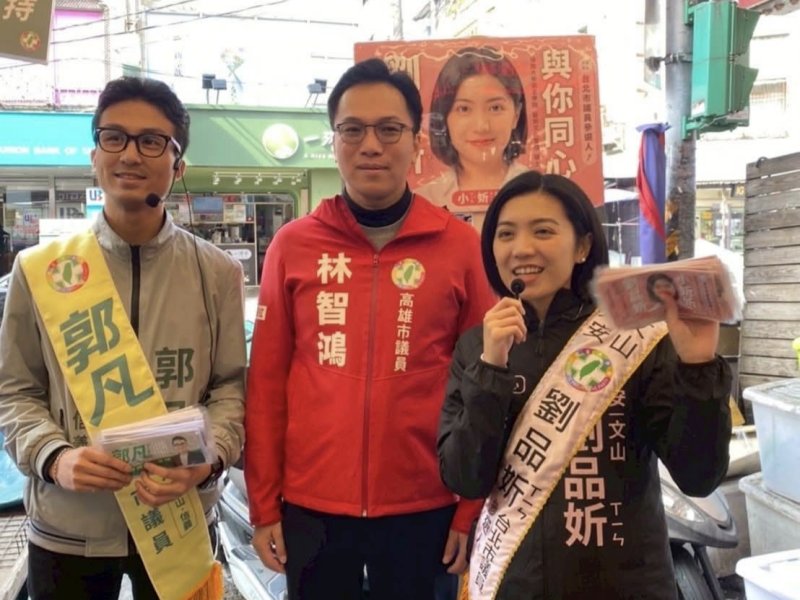 跨縣市新世代議員齊聚台北力挺劉品妡 大安文山選戰浮現橫向連線