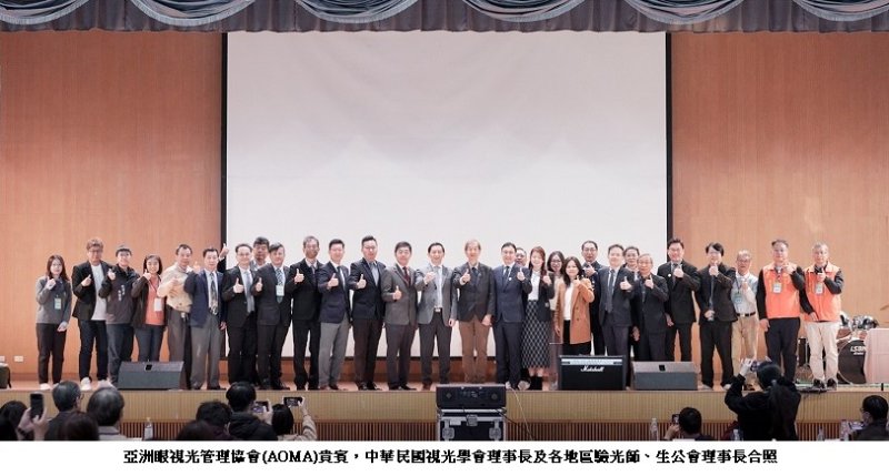 國際視光專家齊聚高雄 樹人醫專躍升國際視光新焦點