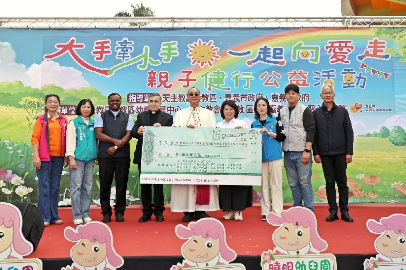 「大手牽小手、一起向愛走」公益健行活動 嘉義市府捐助聖心教養院5萬元期望為孩子傳遞愛與溫暖