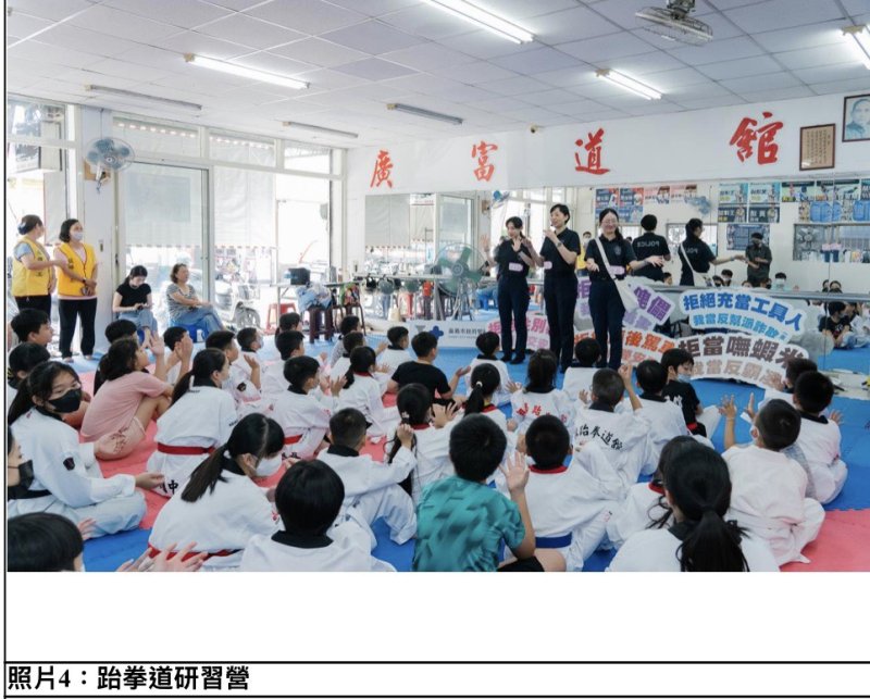 2026寒假哪裡去?快報名參加嘉義市警察局「校園防詐小尖兵春季訓練營」