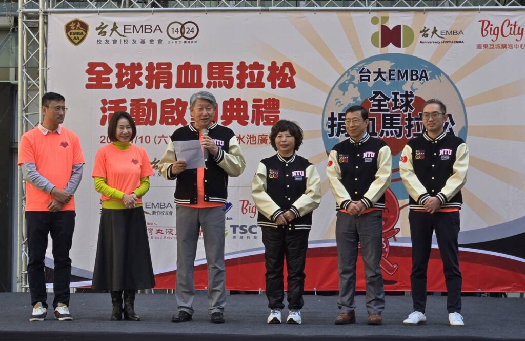 遠東巨城攜手台大EMBA 啟動「全球捐血馬拉松」世界接力 44 115011011