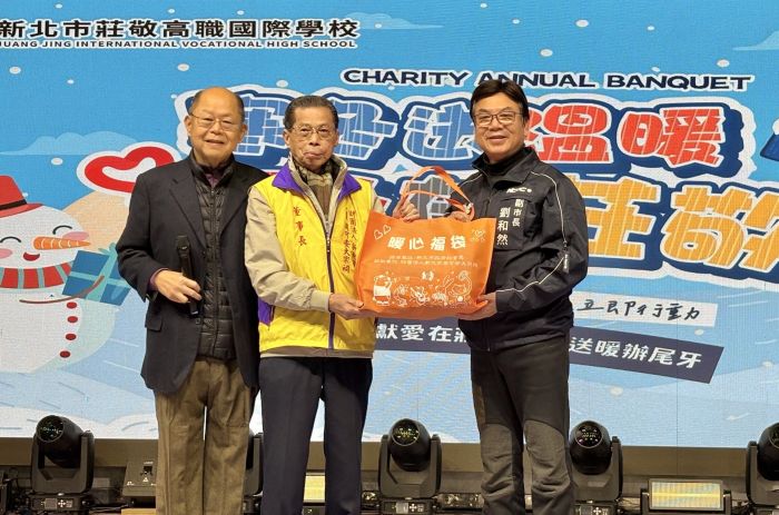 愛心圍爐連續13年 莊敬高職師生總動員服務中學以致用 46 《圖說》新北市副市長劉和然(右1)出席活動感謝新北市周可安大宗祠董事長周吉雄(中)每年捐贈400份暖心福袋,今年更加碼捐贈100份年菜。〈社會局提供〉