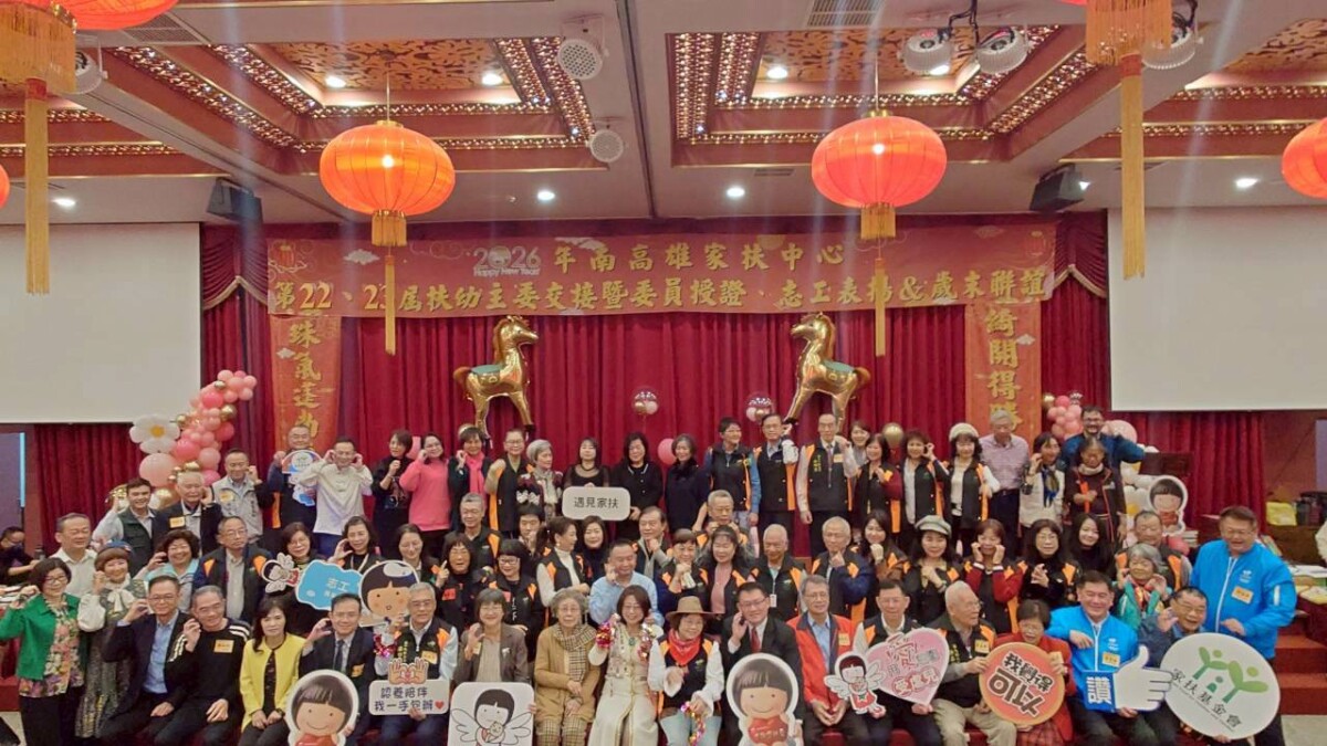 扶幼資深人士接棒  賴曼綺出任南高雄家扶扶幼主委