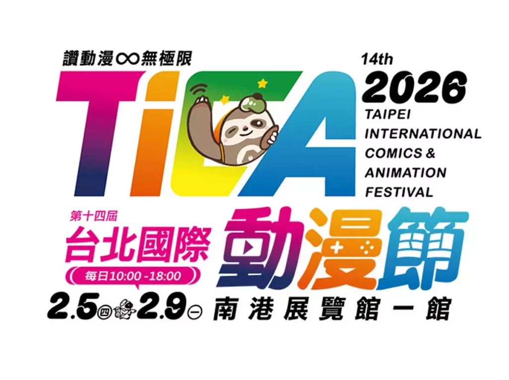 2026台北國際動漫節LOGO