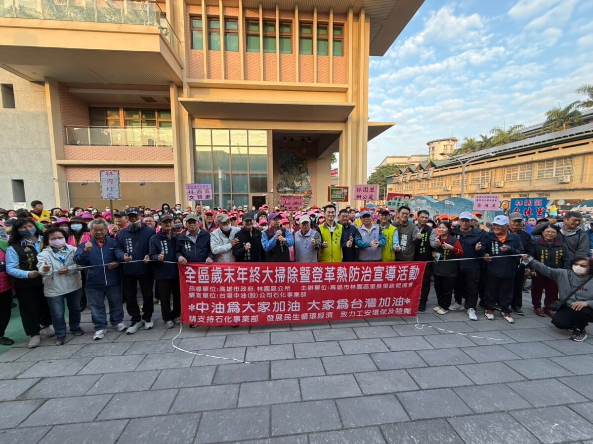 ▲中油石化部攜手林園里政會,投入歲末鄰里大掃除。