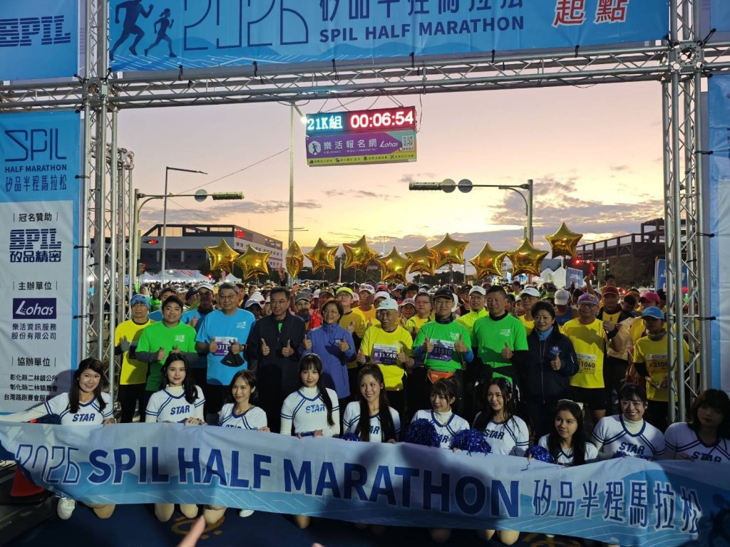 矽品馬拉松開箱二林ai封測標竿廠-5000人路跑見證