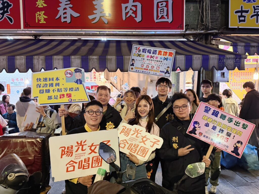 基一警打詐巧遇安心亞 護市民聯合防詐好用心 39 %E4%B8%80 21