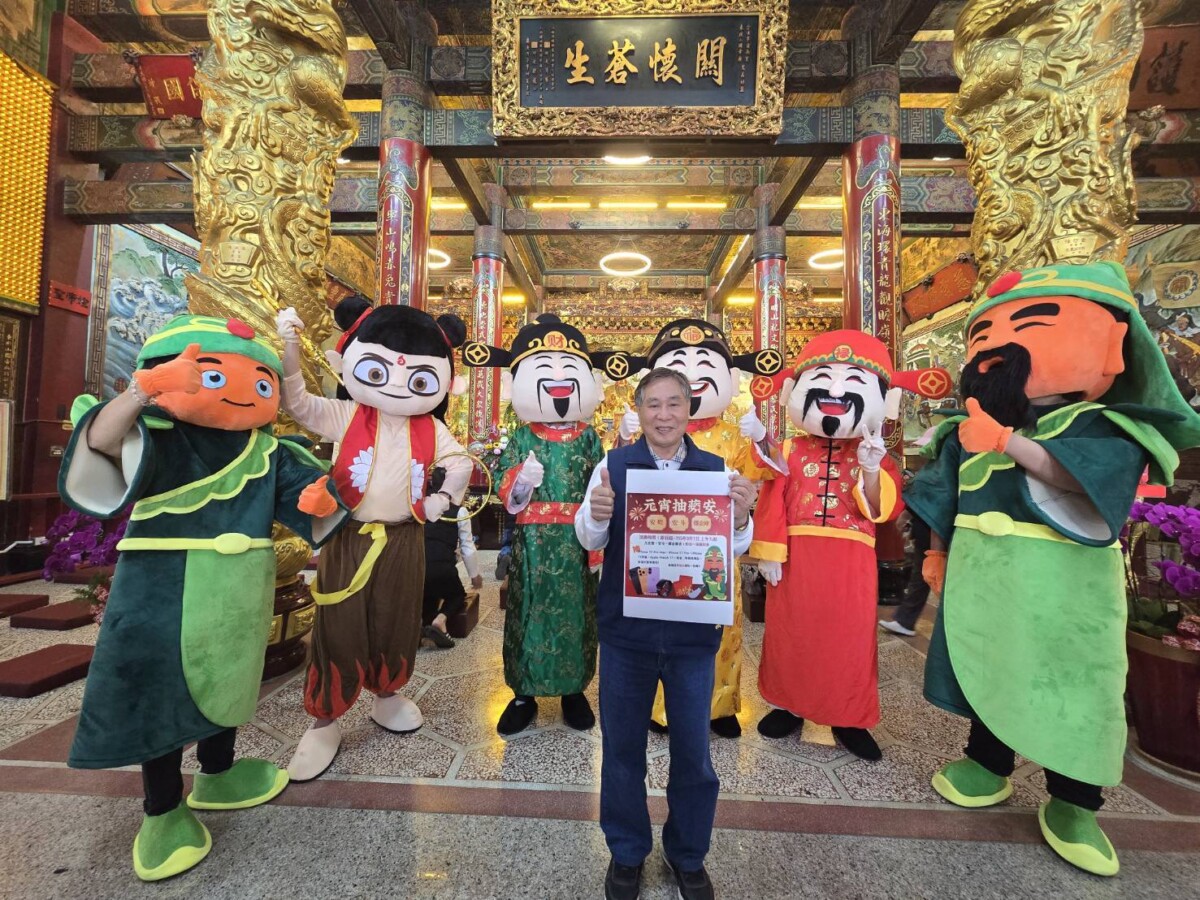 ▲2026年丙午金馬迎新年,東照山關帝廟推出「新春點燈抽大獎」活動。(記者 李堂安 翻攝)