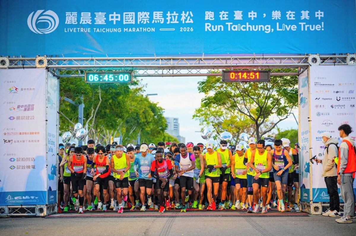 ▲2026麗晨台中國際馬拉松,逾萬名國內外跑者奔馳國際認證賽道,展現台中城市活力與運動能量。(圖/中市府提供)