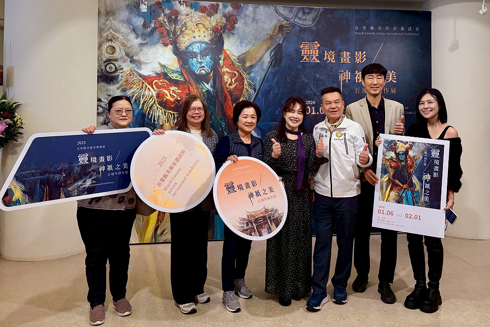 苗栗女兒丘璦珍返鄉特展 震撼展出信仰與土地的靈動之美 206 苗栗女兒丘璦珍返鄉特展 震撼展出信仰與土地的靈動之美 205