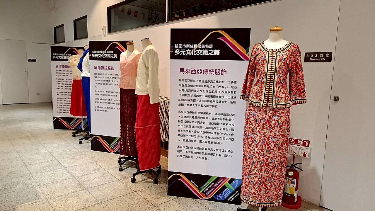桃園新住民服飾特展閉幕倒數 融合傳統與創新呈現多元文化 980168 0 0