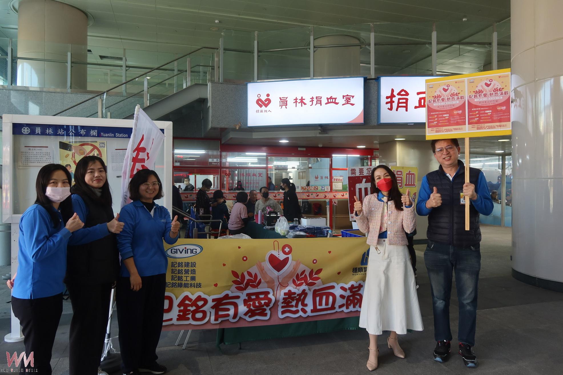 (有影片)/寒冬不冷!「記銘有愛.熱血滿載」捐血177袋 - https://www.watchmedia01.com