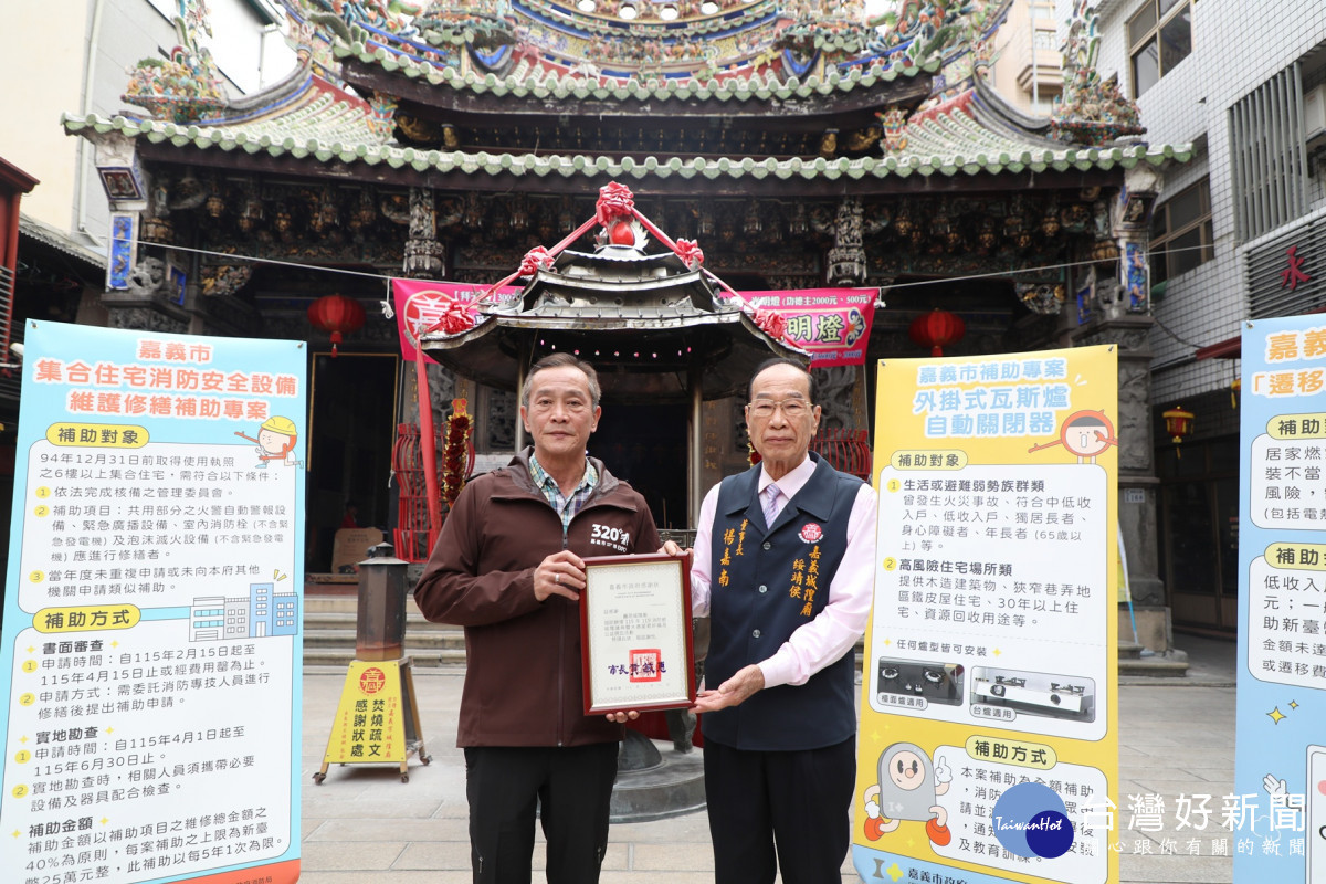 嘉義市消防局今天在嘉邑城隍廟舉行「115年119 消防節城隍諸神暨水德星君祈福、公益捐血暨政令宣導活動」／嘉義市府提供