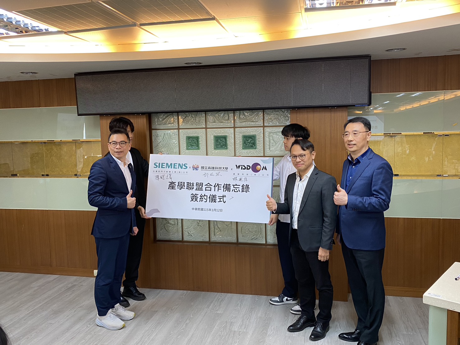 數位工程工具升級  西門子攜手高科大推智慧製造三方產學案