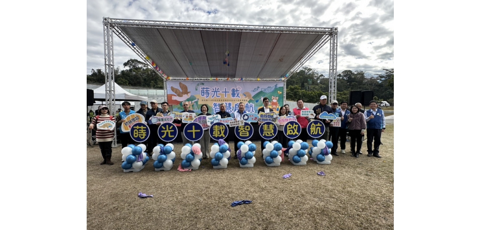 終身學習暨學習型城市成果博覽會日月潭登場