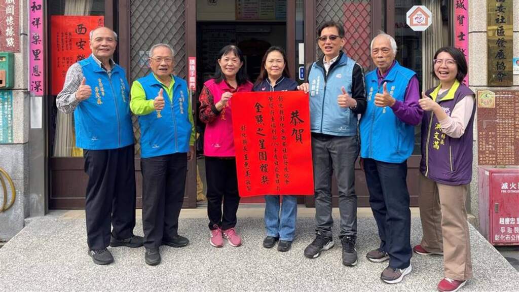 ▲彰化市西安社區發展協會榮獲114年社區金點獎金點之星團體獎，社會處副處長涂敏群代表王縣長前往社區貼紅榜祝賀。（圖／彰化縣政府提供）