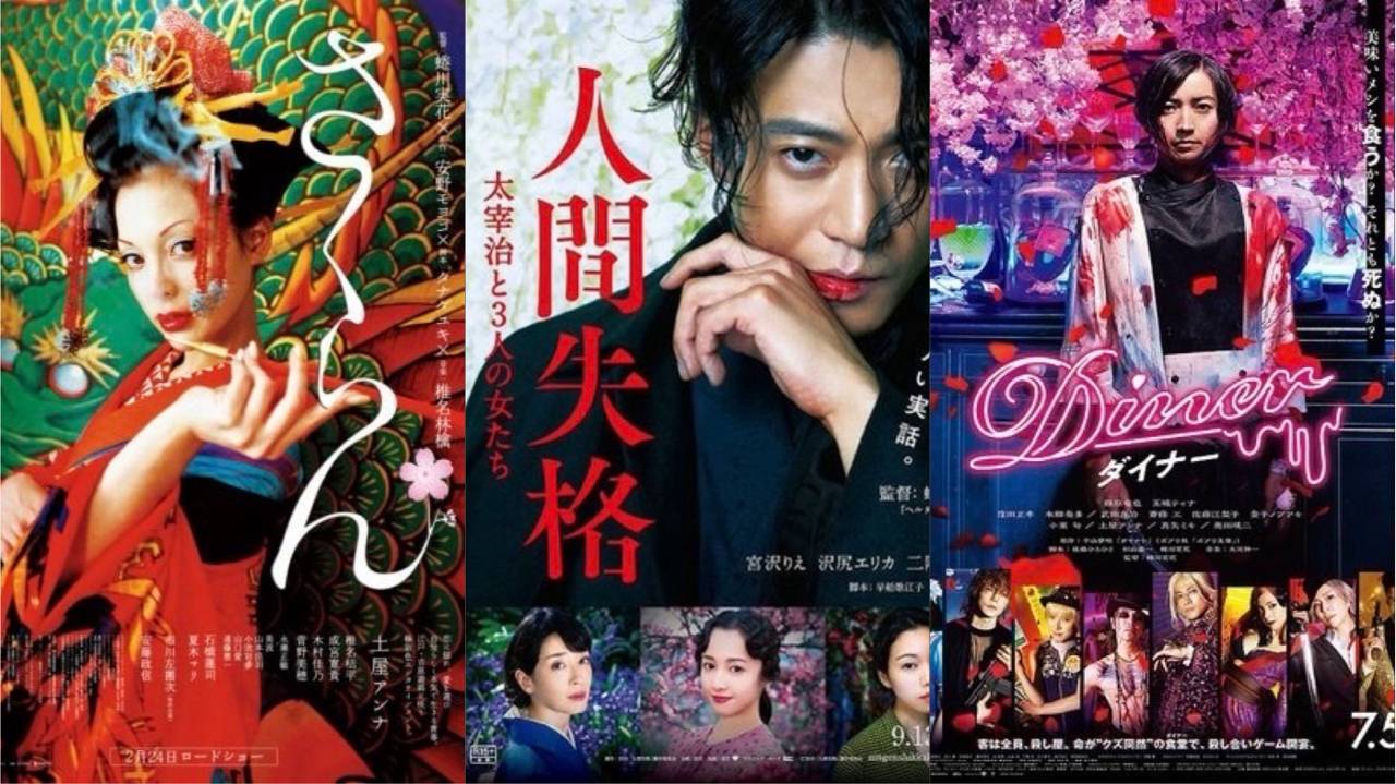 一眼就認出她！　蜷川實花電影的色彩美學密碼