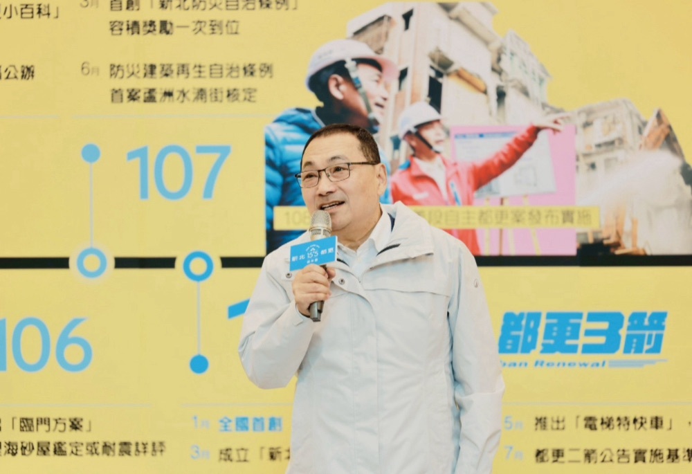 新北市府「都更15+5」週年展開幕 侯友宜盼築安全家園 205 248260112a08